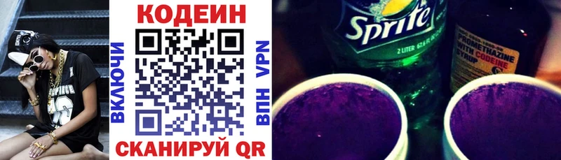 Кодеин напиток Lean (лин)  Купить  Белёв 
