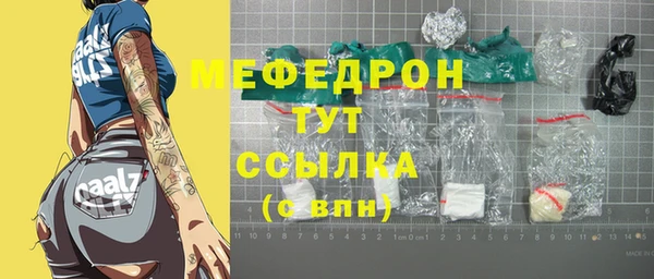мефедрон мука Ладушкин